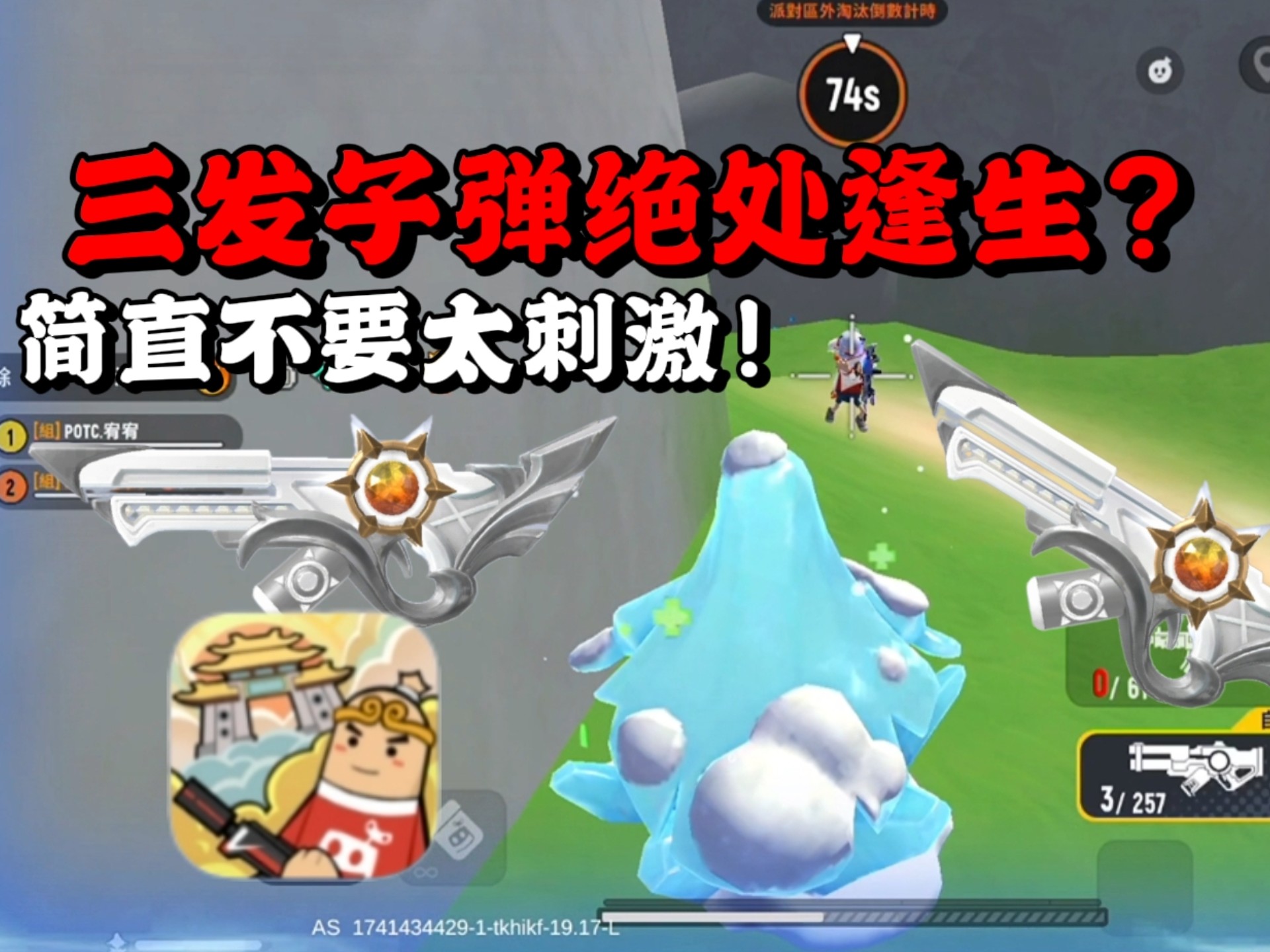 香肠派对“吃鸡欢乐季”，新玩法拉开序幕的简单介绍