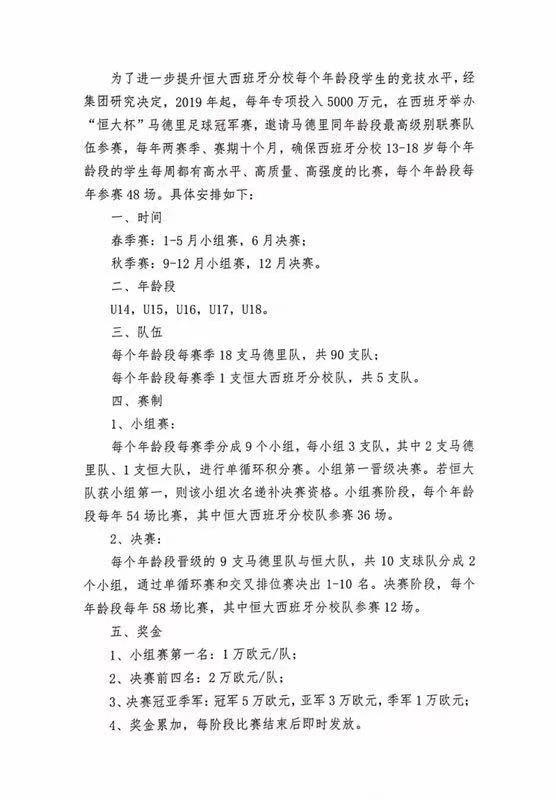 星空电竞· (中国)官方网站-数字化青训“智慧平台”成为行业标配，提升青训国际竞争力的简单介绍