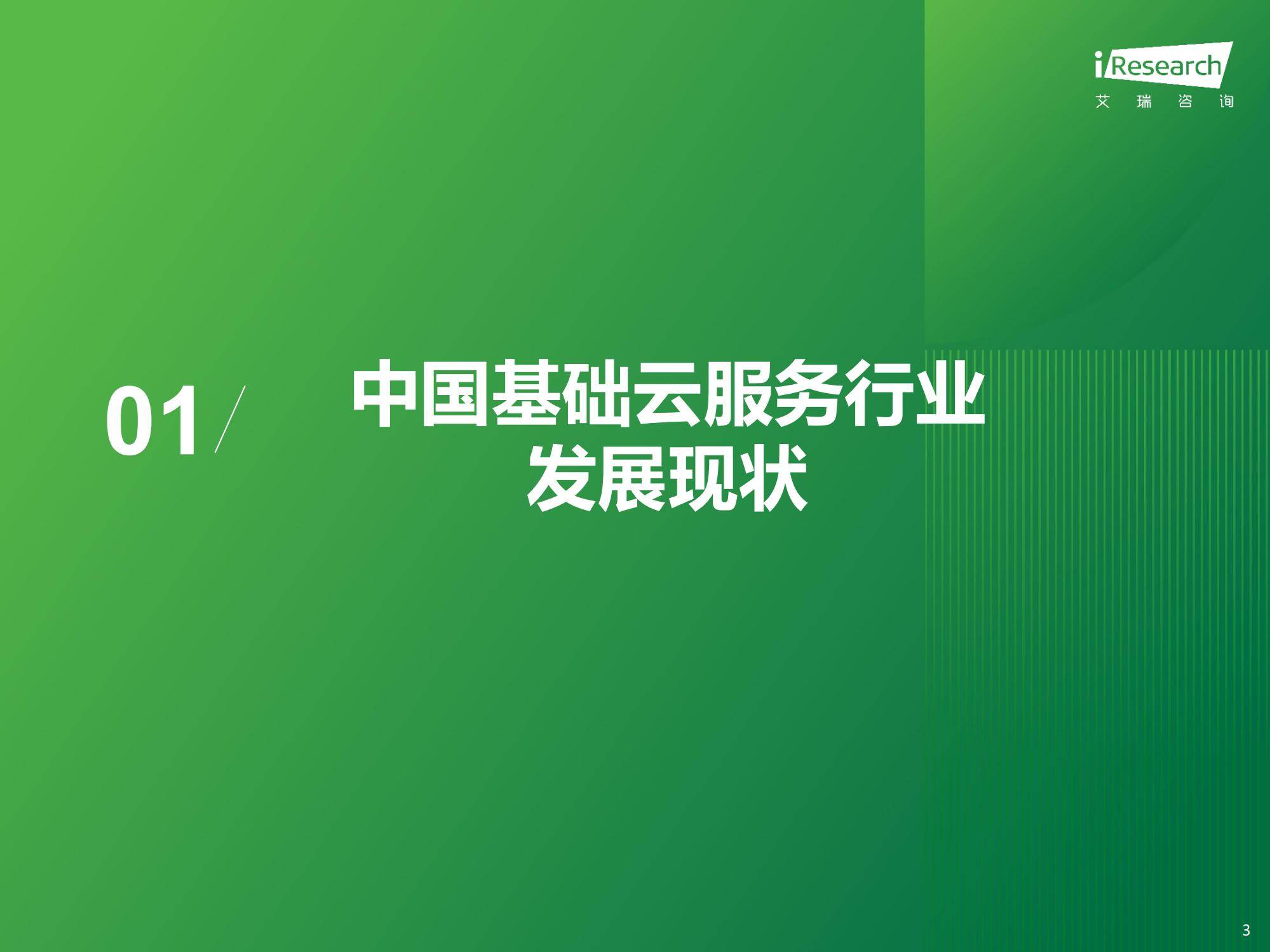 数字化青训“智慧平台”成为行业标配，提升青训国际竞争力的简单介绍