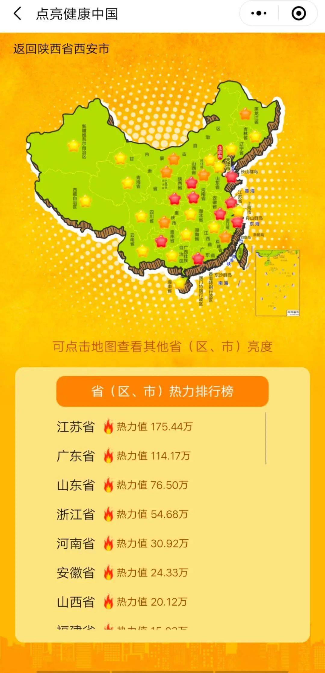 包含数字体育平台助推中国篮球全民参与度的词条