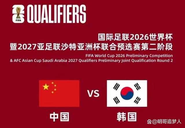 中国足球世界杯之路展望：机遇与挑战并存