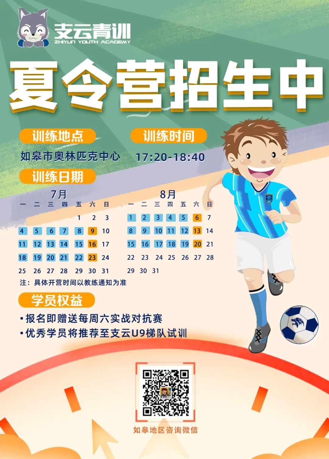 包含【运动员成长】从青训营走向世界冠军的蜕变的词条
